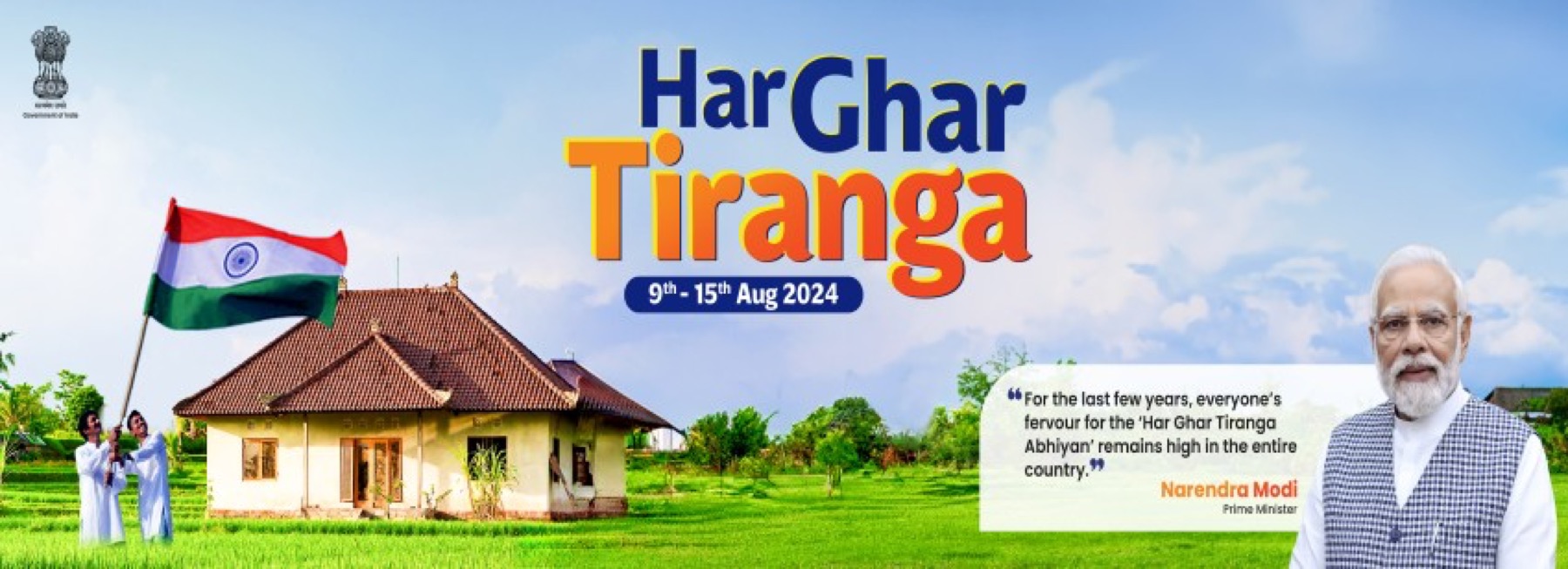 IIHT Jodhpur — banner 22